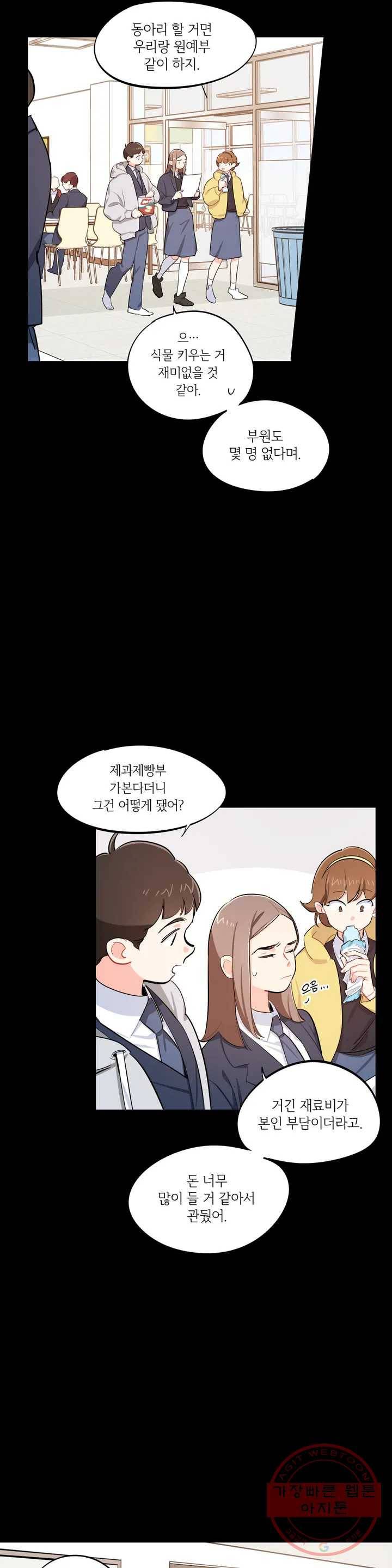 도둑의 별 13화 2