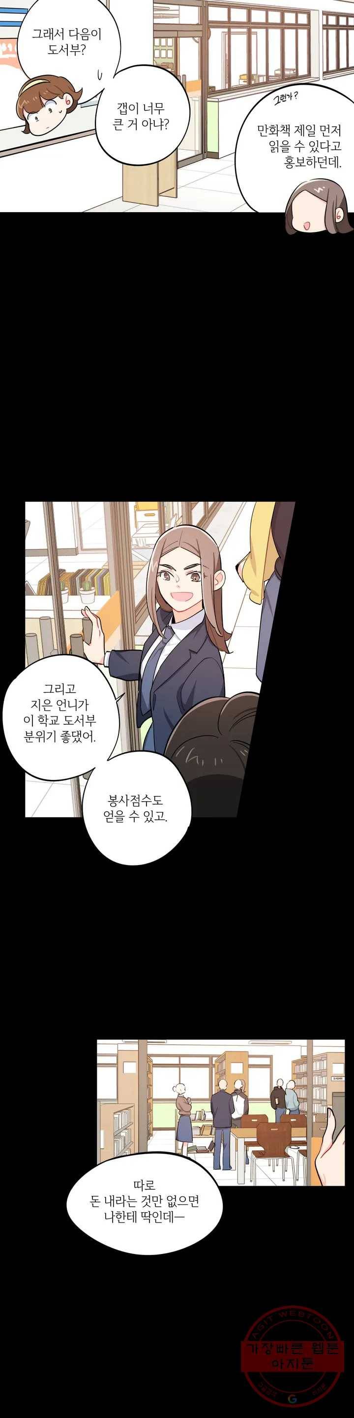 도둑의 별 13화 3