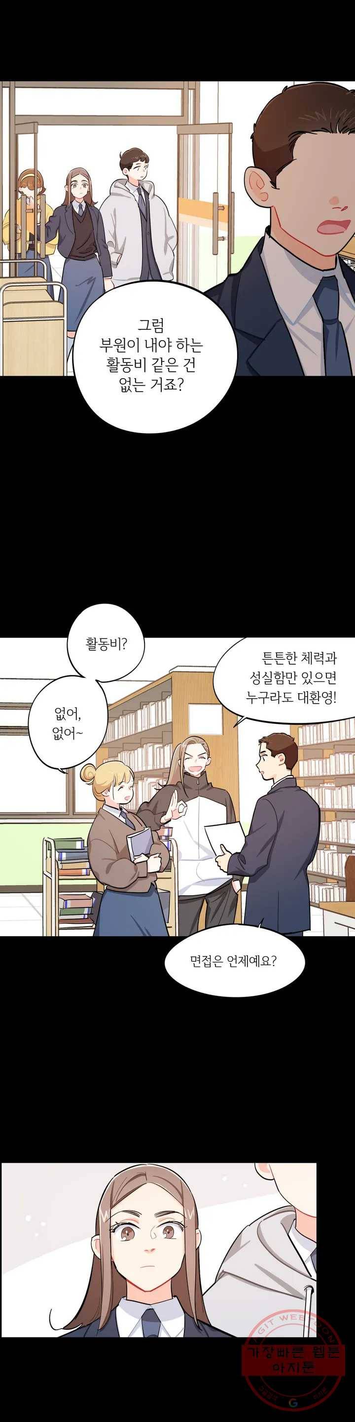 도둑의 별 13화 4
