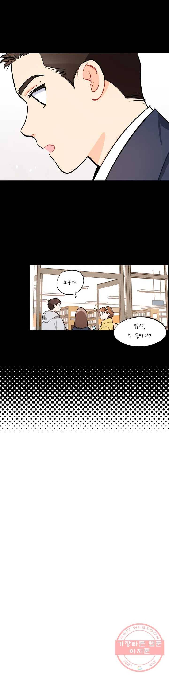 도둑의 별 13화 5