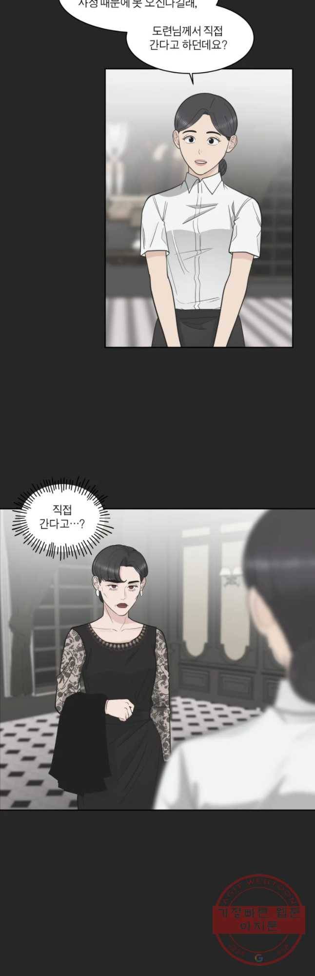 그녀의 앵무새 88화 등잔밑(2) 3