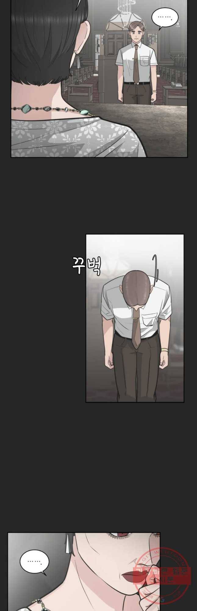 그녀의 앵무새 88화 등잔밑(2) 31