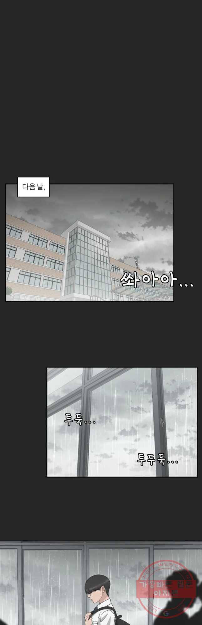 그녀의 앵무새 88화 등잔밑(2) 44