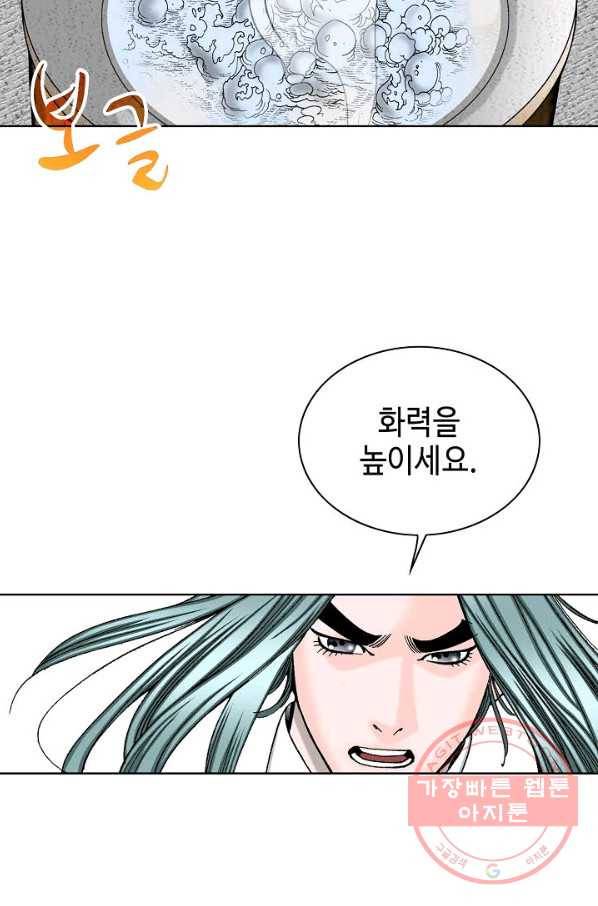 태상교주 숙수되다 47화 8