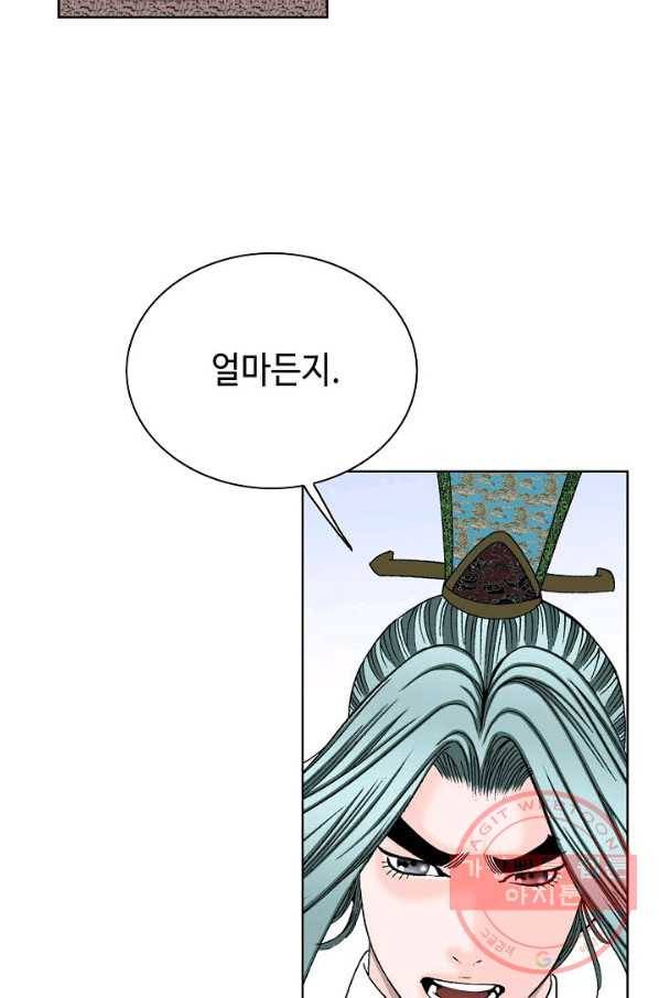 태상교주 숙수되다 47화 25