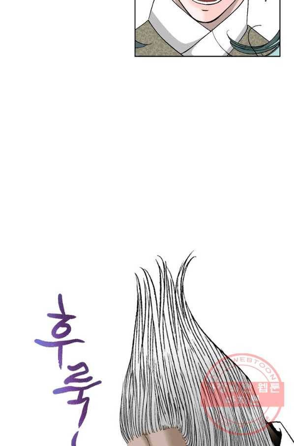 태상교주 숙수되다 47화 26