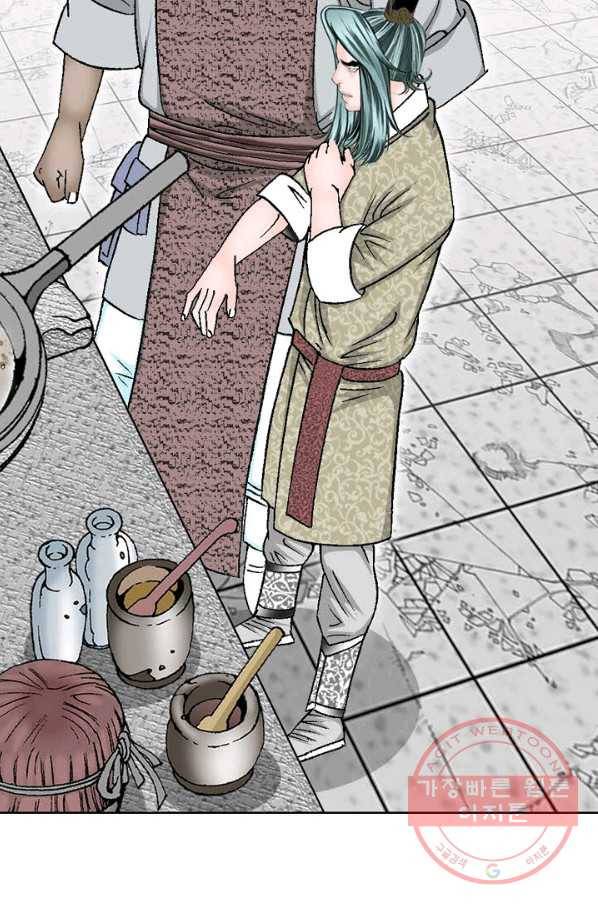태상교주 숙수되다 47화 37