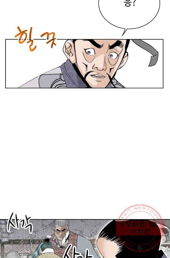 태상교주 숙수되다 47화 39