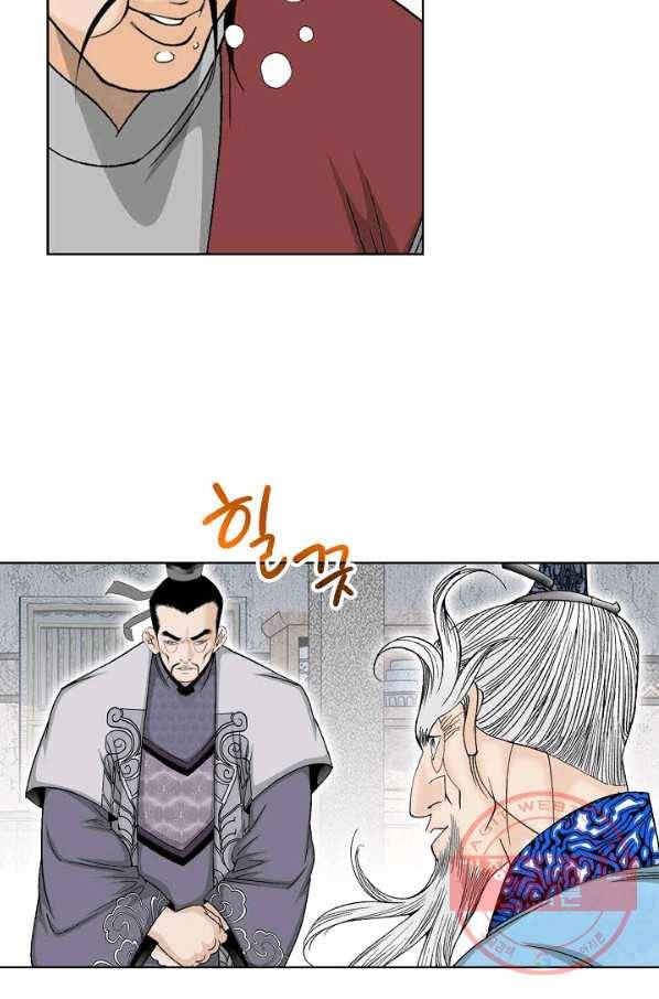 태상교주 숙수되다 47화 56