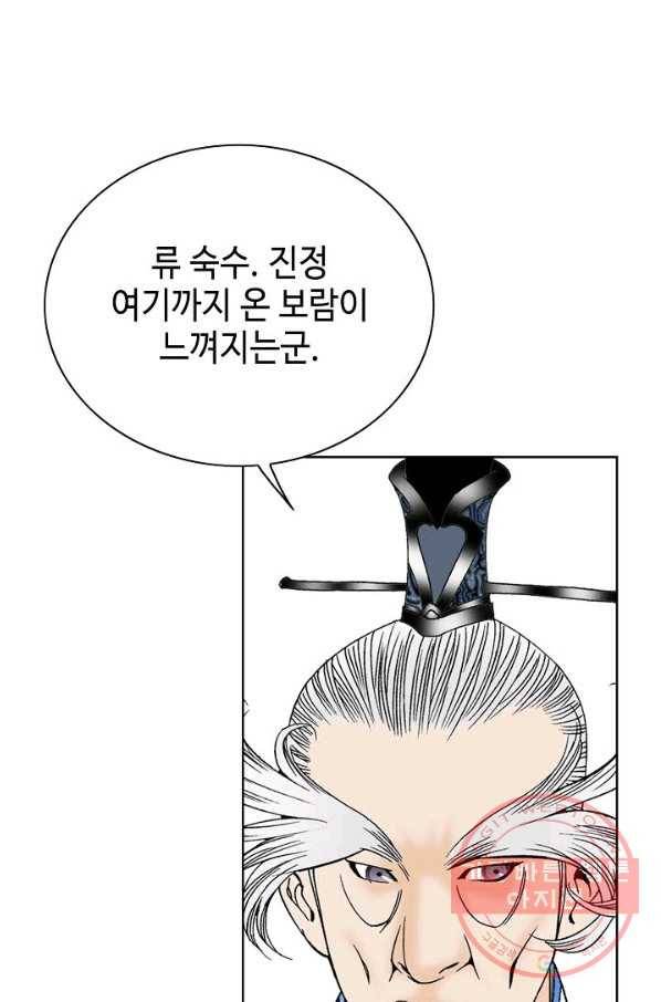 태상교주 숙수되다 47화 57