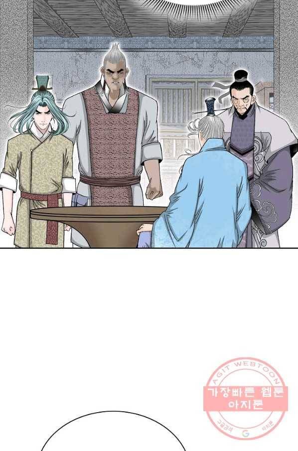 태상교주 숙수되다 47화 62