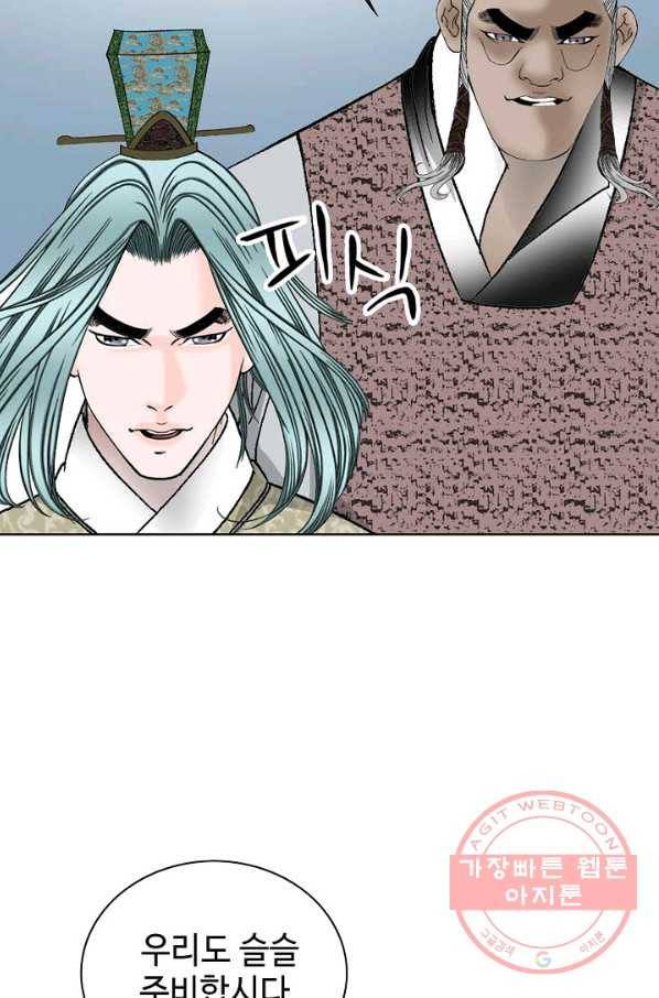 태상교주 숙수되다 47화 67