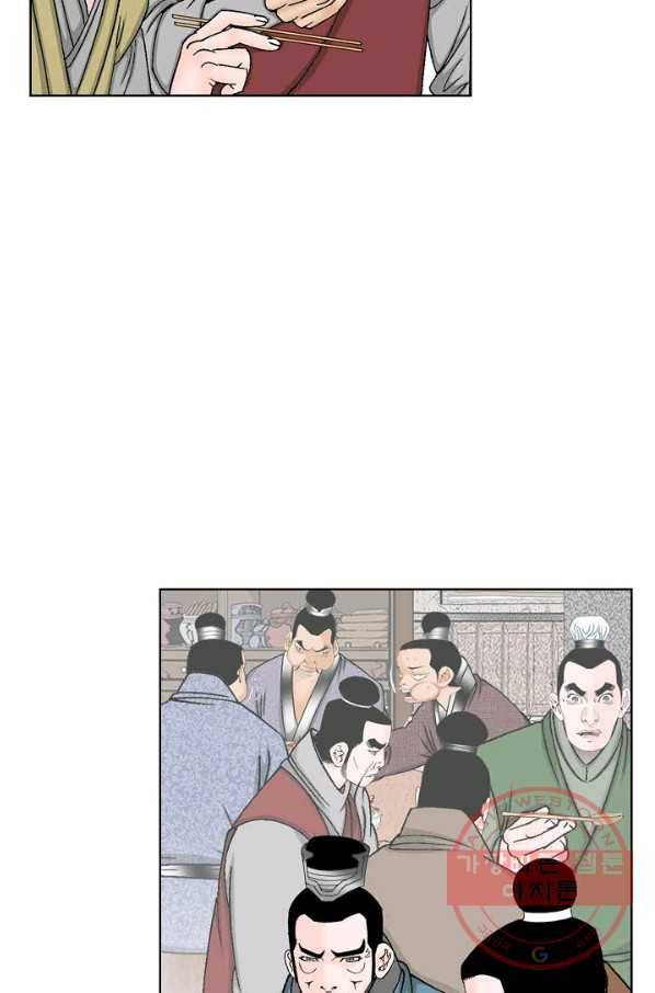 태상교주 숙수되다 47화 80
