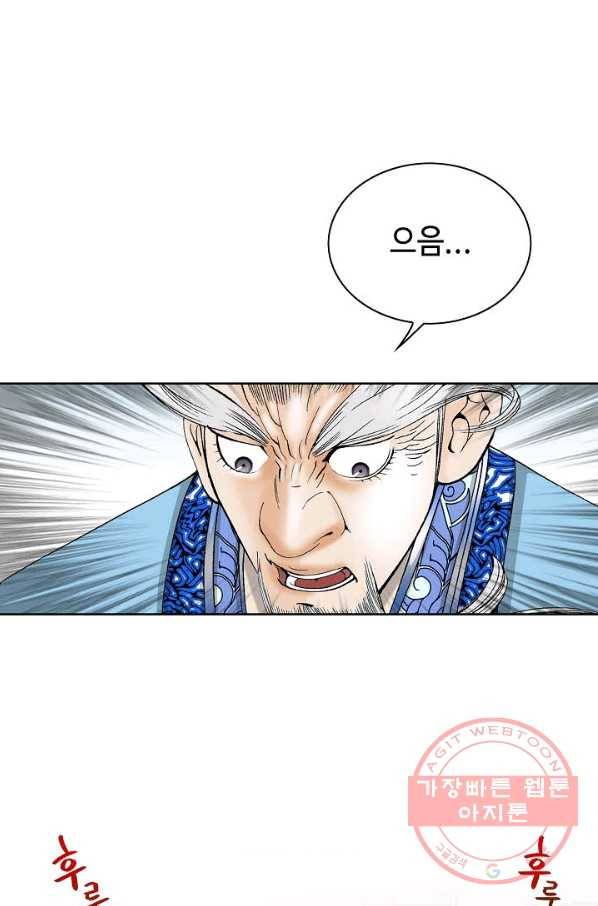 태상교주 숙수되다 47화 82