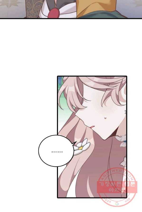 남주는 내가 차지한다 4화 2