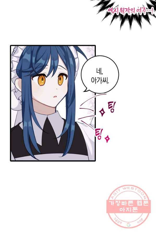 남주는 내가 차지한다 4화 7