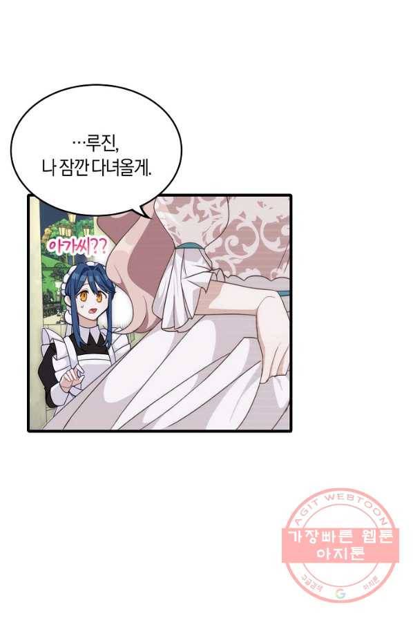 남주는 내가 차지한다 4화 13