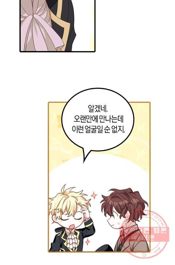남주는 내가 차지한다 11화 12