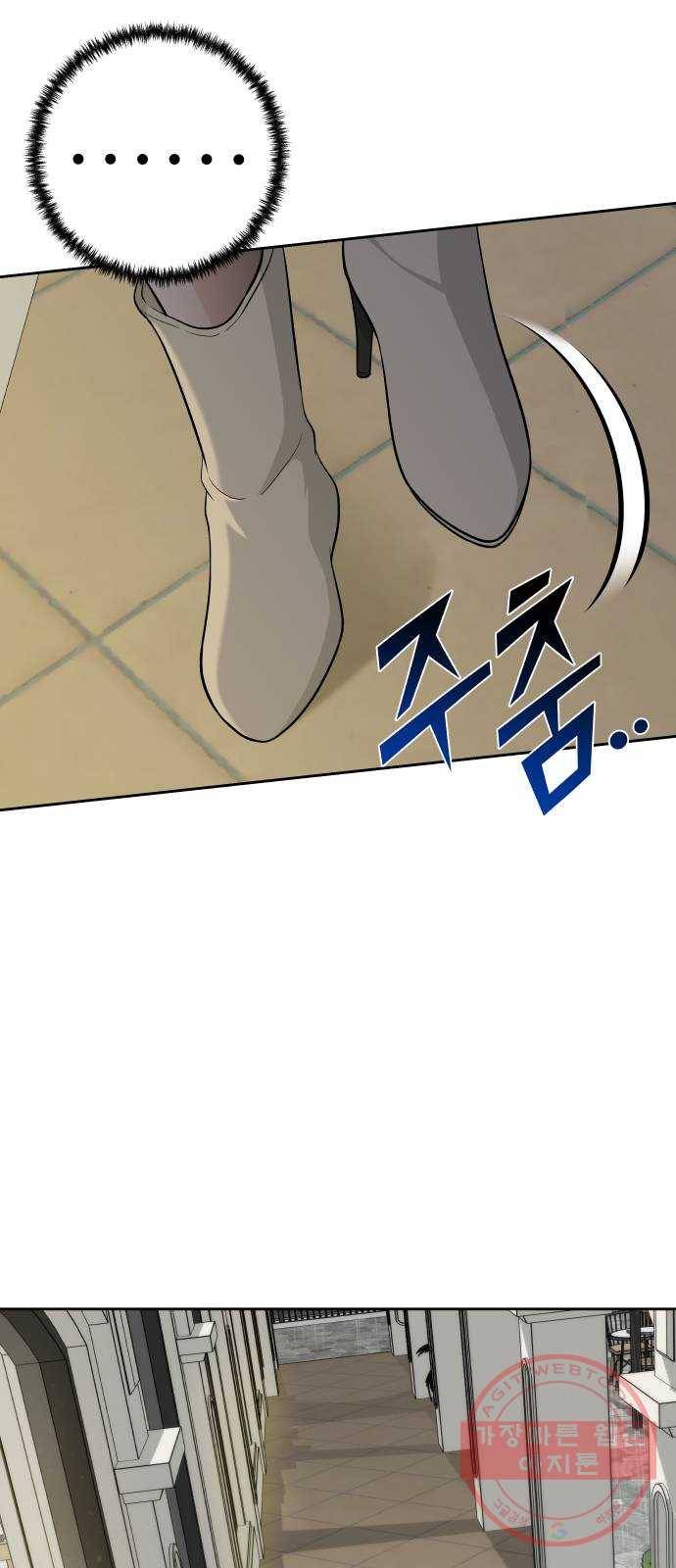 교환학생(네이버) 32화 3