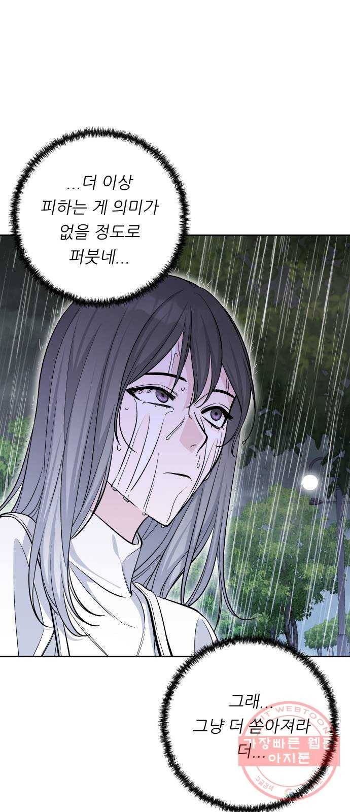 교환학생(네이버) 32화 12