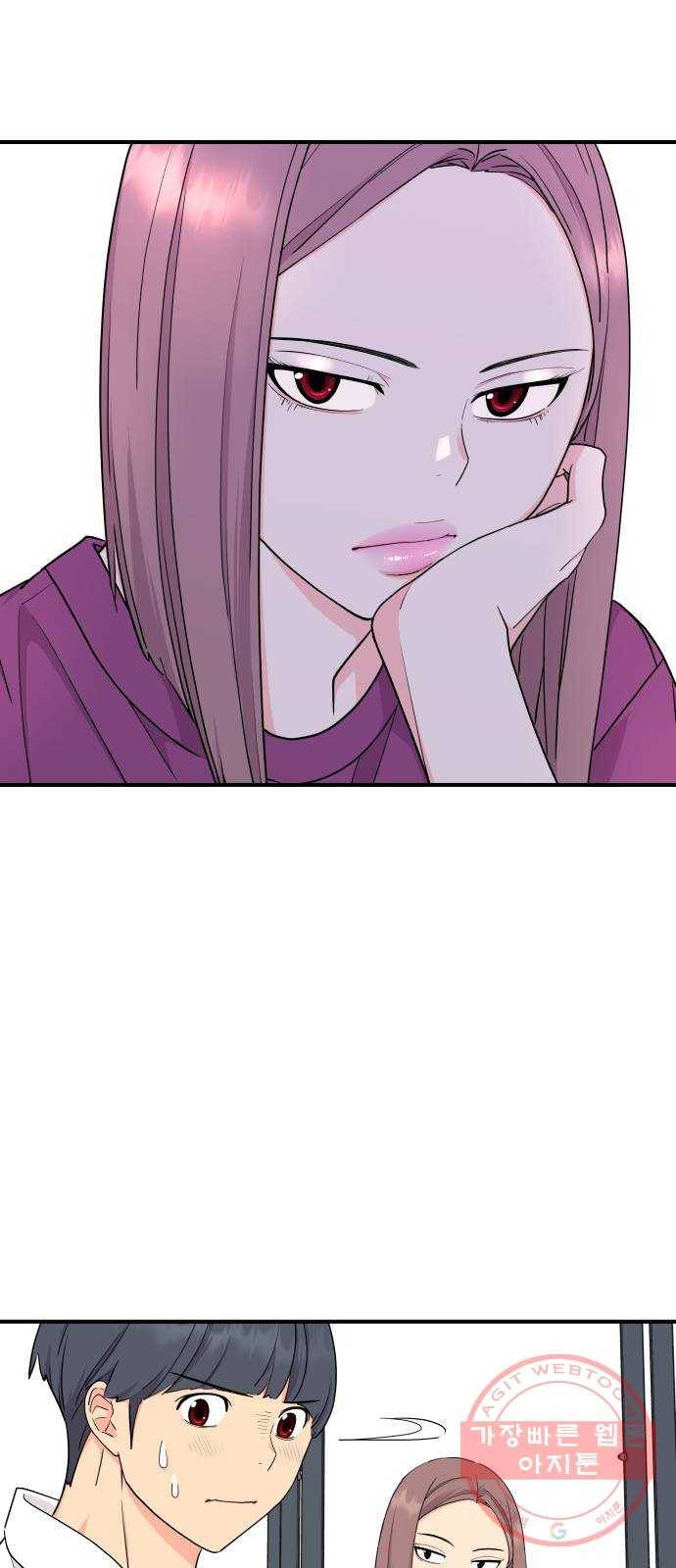 그녀석 정복기 49화 10