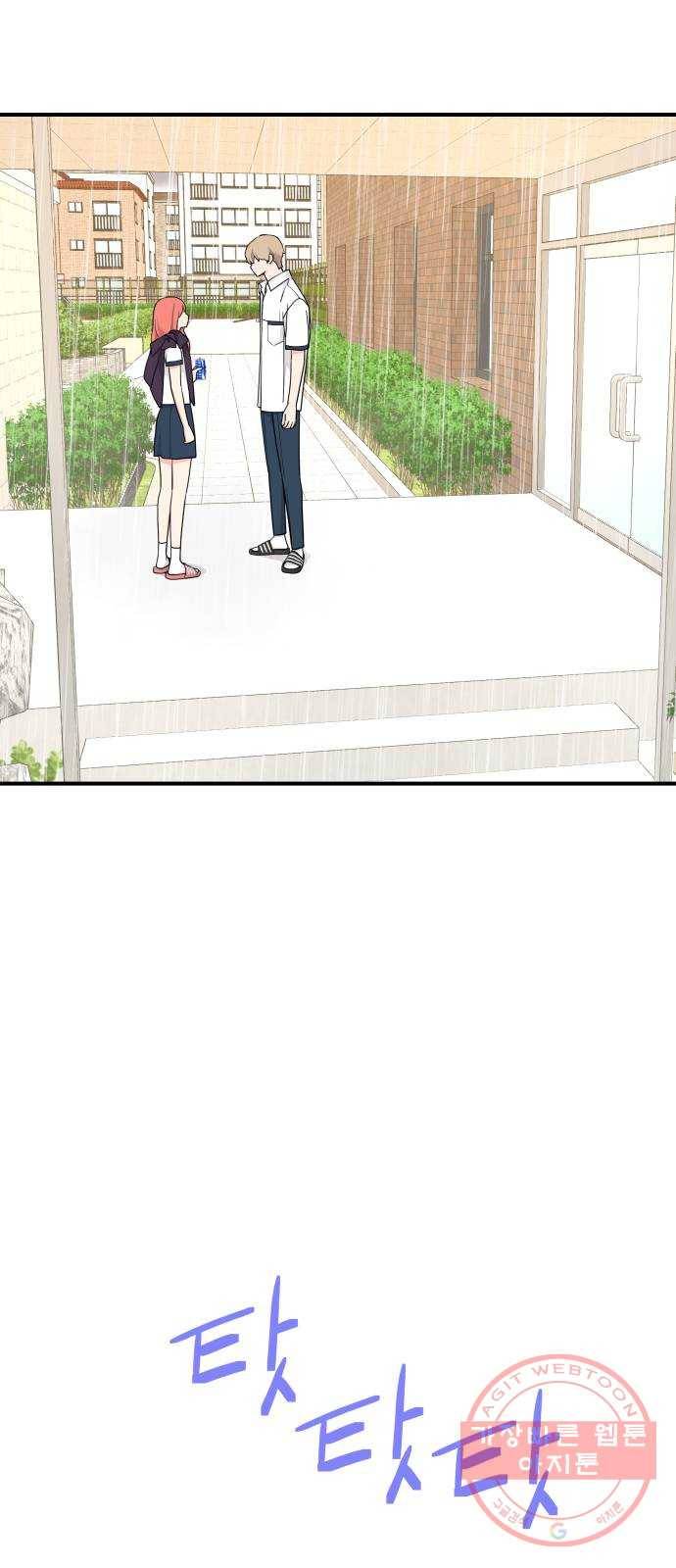 그녀석 정복기 49화 26