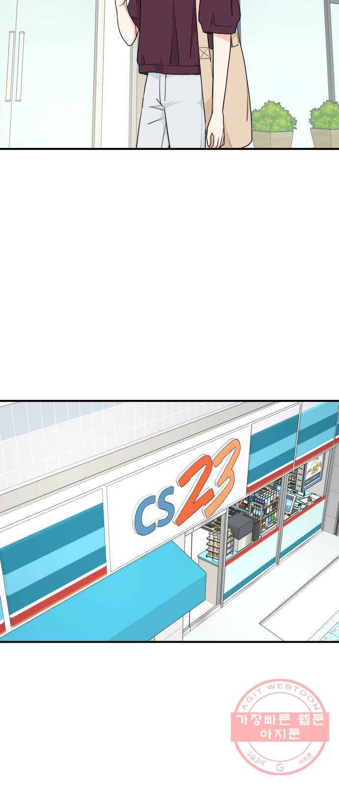 그녀석 정복기 49화 54