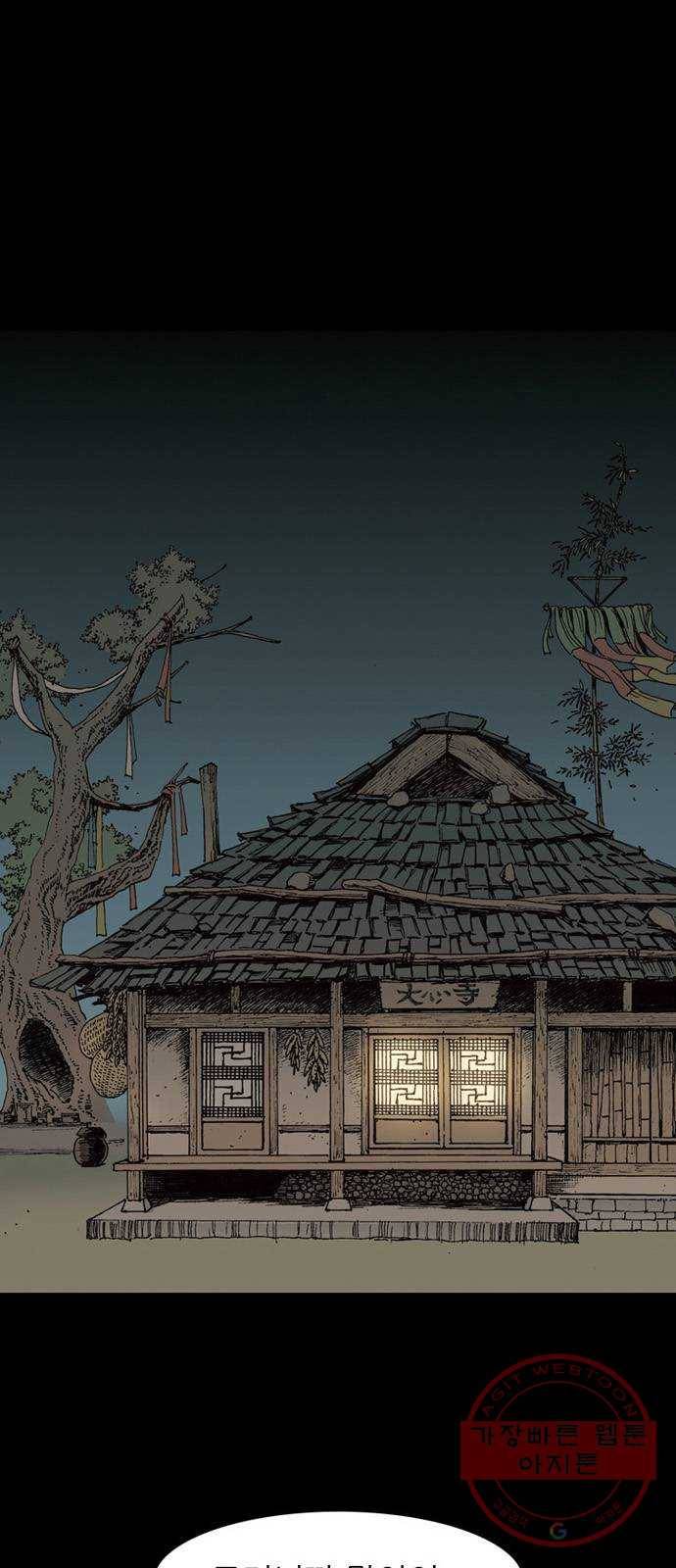 늑대처럼 홀로 8화 1