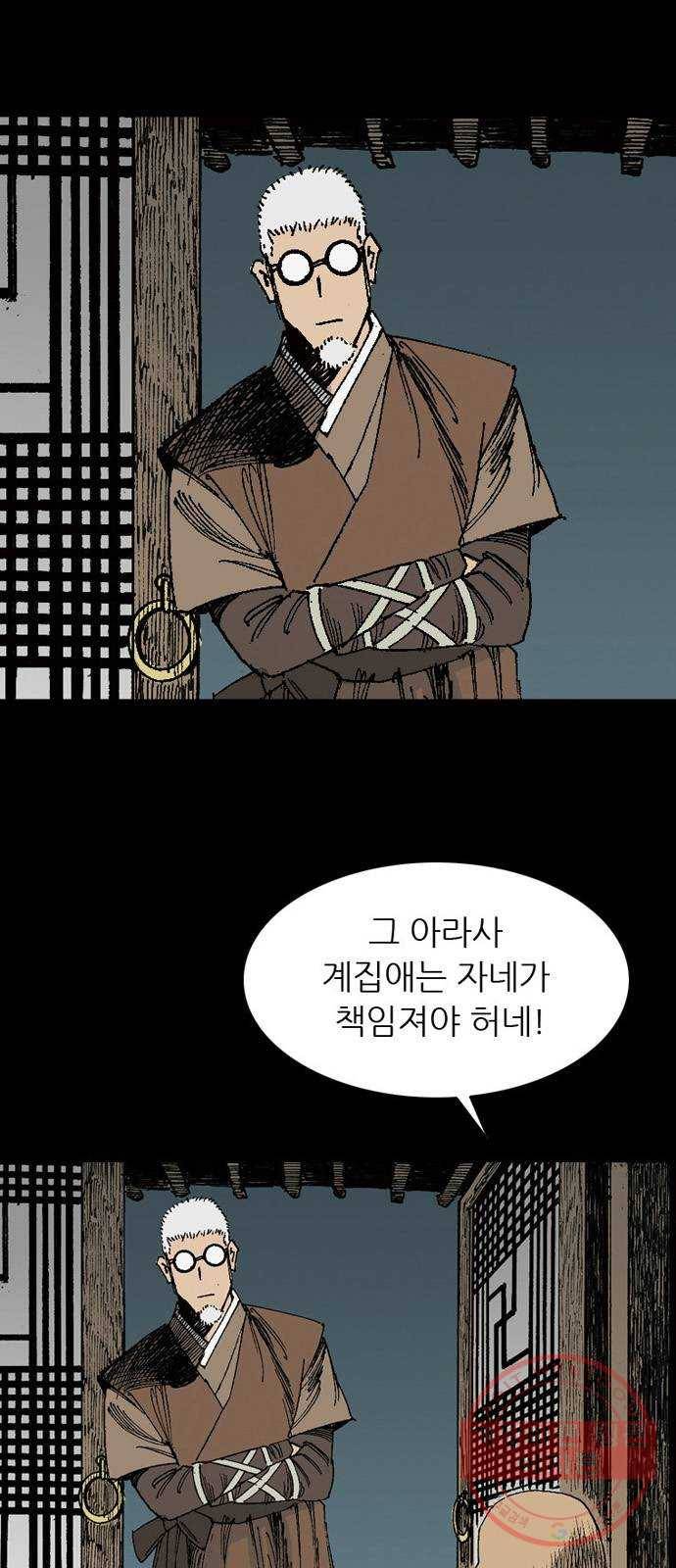 늑대처럼 홀로 8화 3