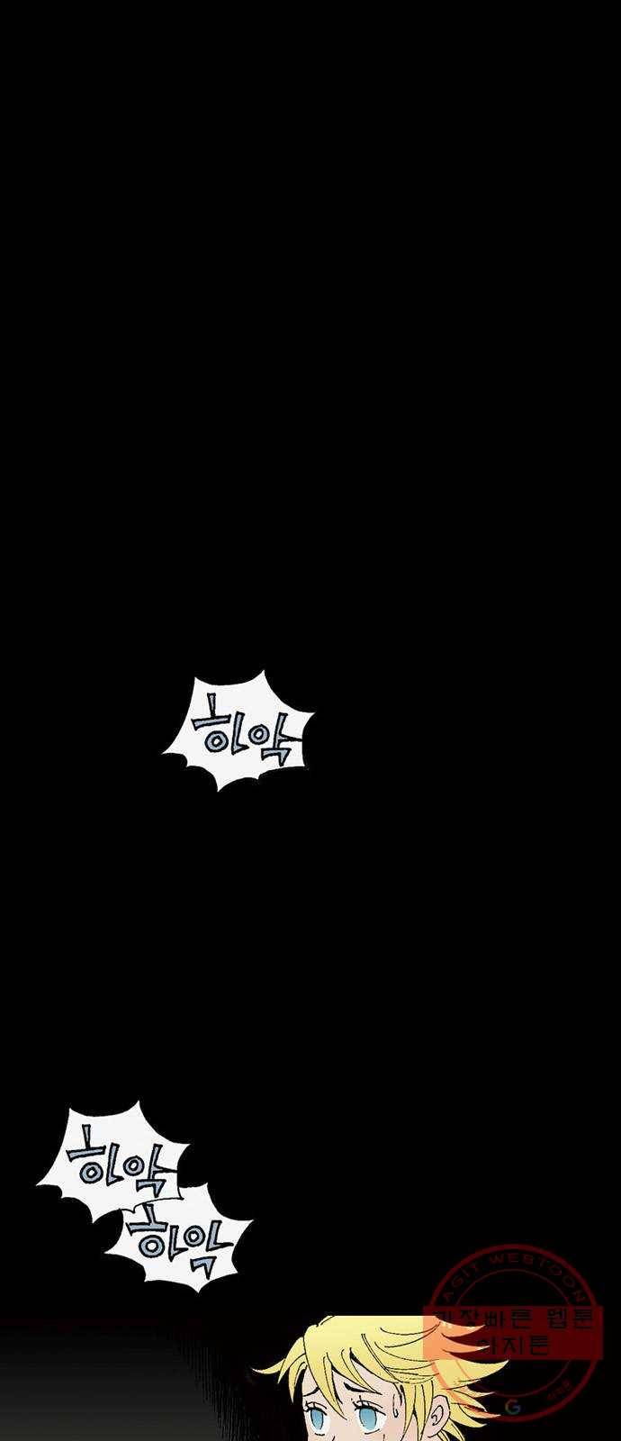 늑대처럼 홀로 8화 13