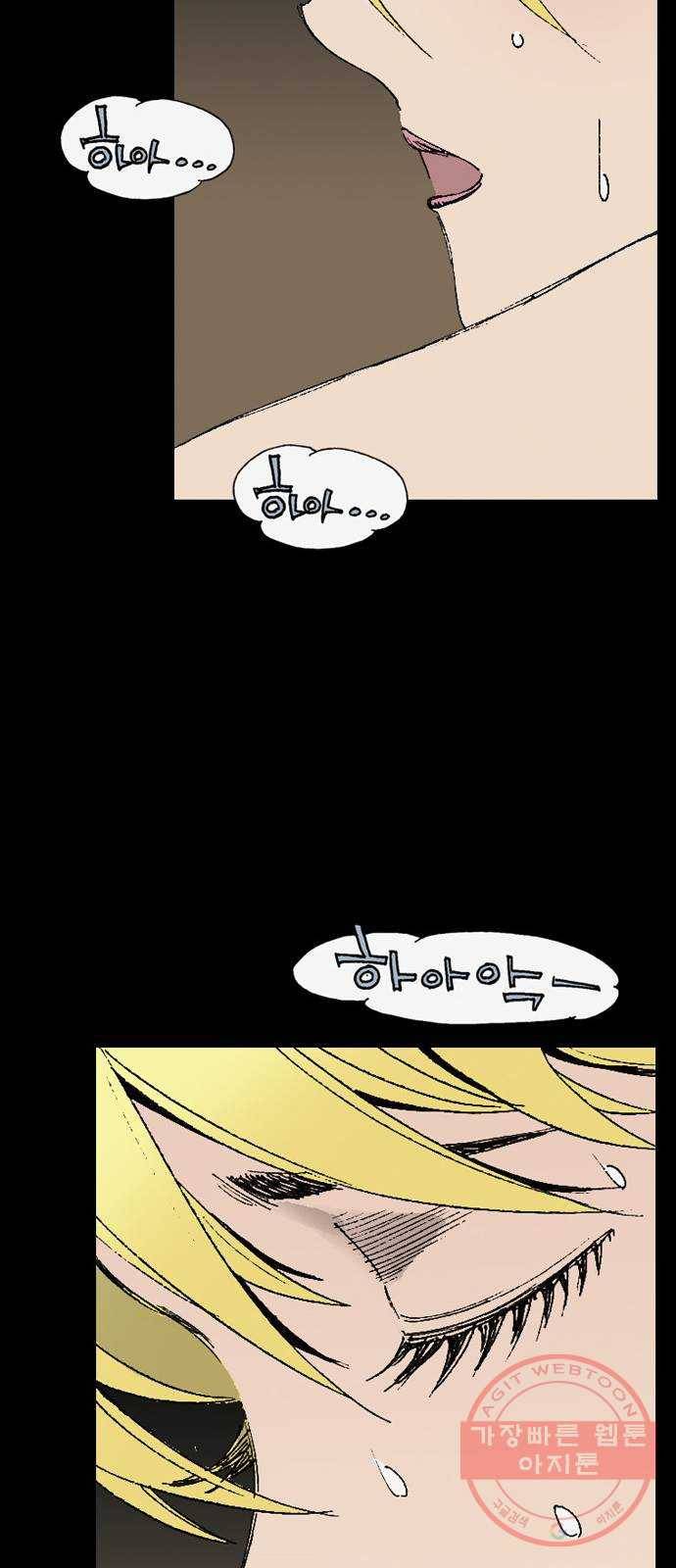 늑대처럼 홀로 8화 18
