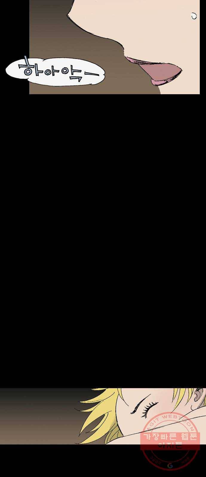 늑대처럼 홀로 8화 19