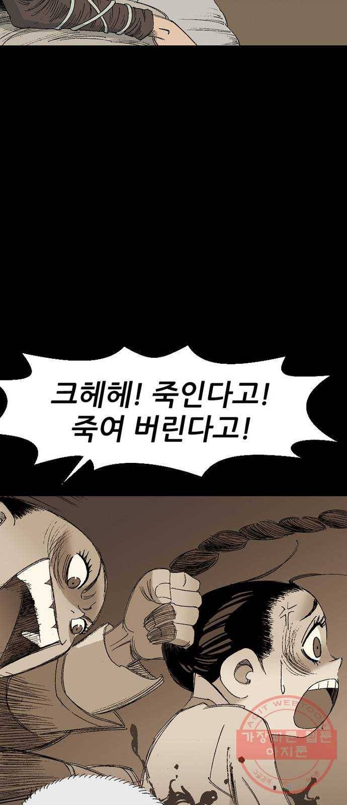 늑대처럼 홀로 8화 24