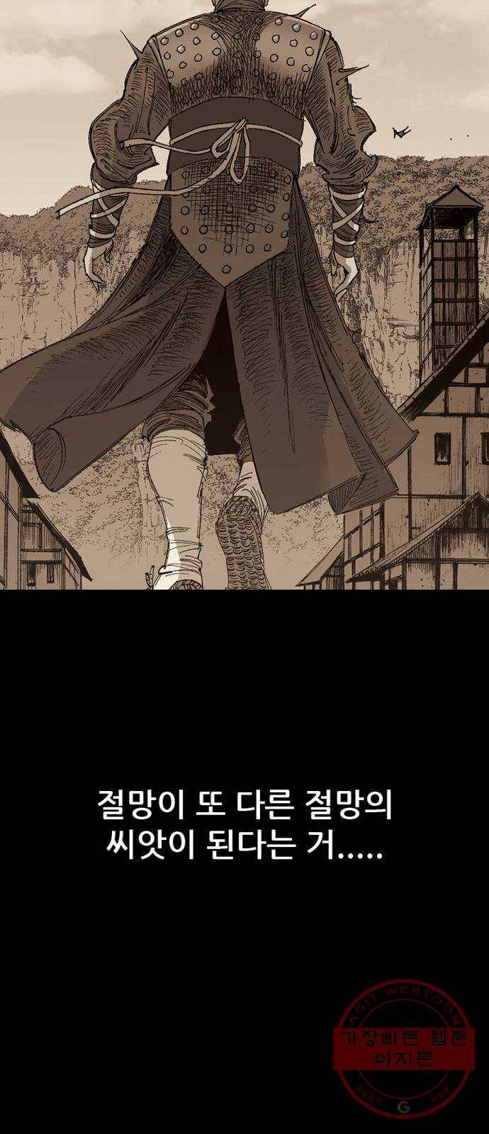 늑대처럼 홀로 8화 27