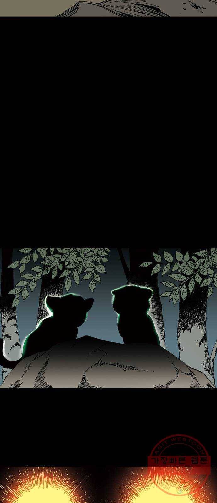 늑대처럼 홀로 8화 31