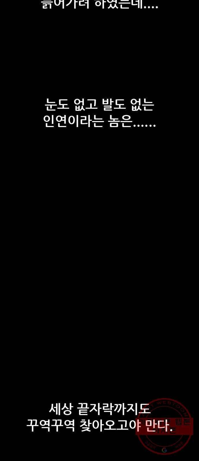 늑대처럼 홀로 8화 35