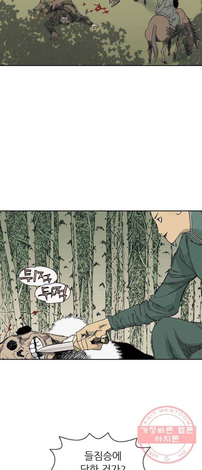 늑대처럼 홀로 8화 53