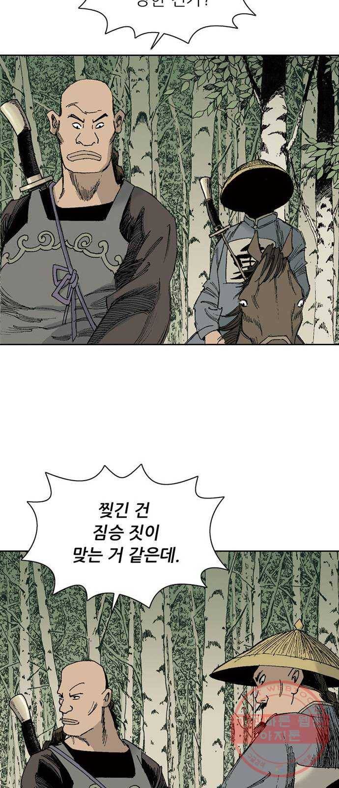 늑대처럼 홀로 8화 54