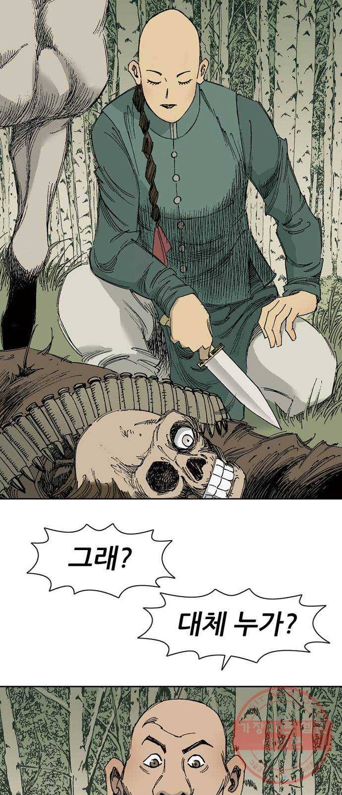 늑대처럼 홀로 8화 56
