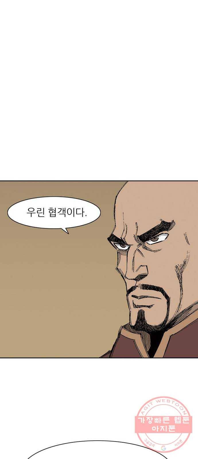 늑대처럼 홀로 8화 67