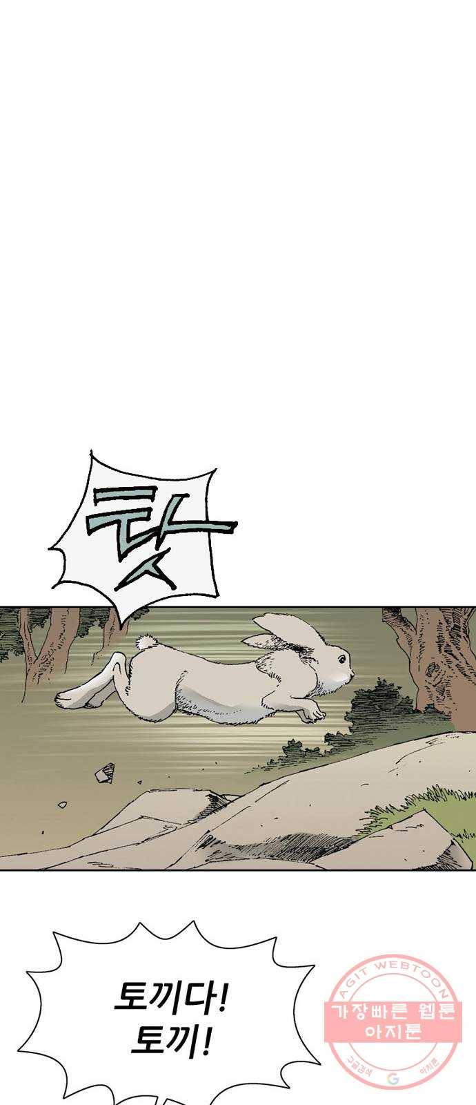 늑대처럼 홀로 8화 87