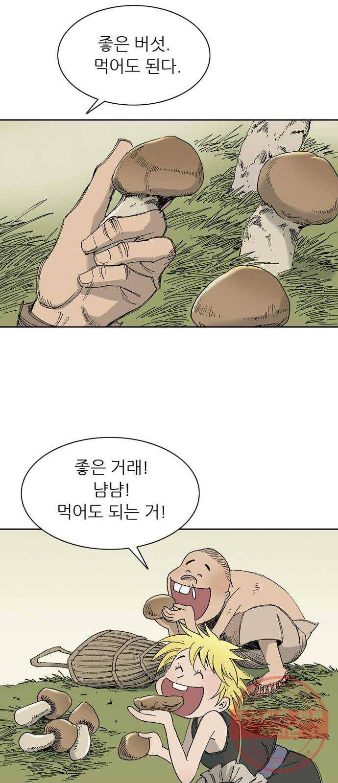 늑대처럼 홀로 8화 91