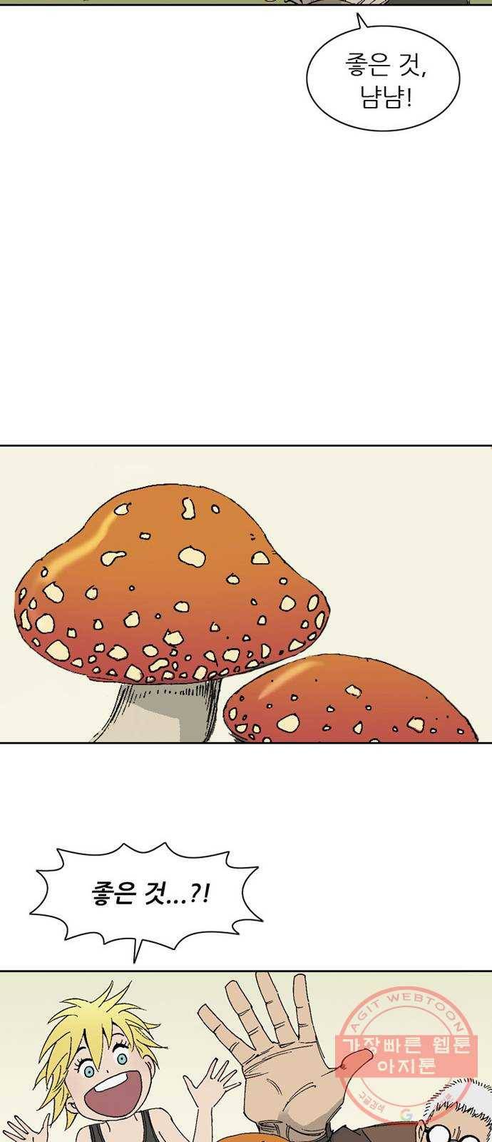 늑대처럼 홀로 8화 92