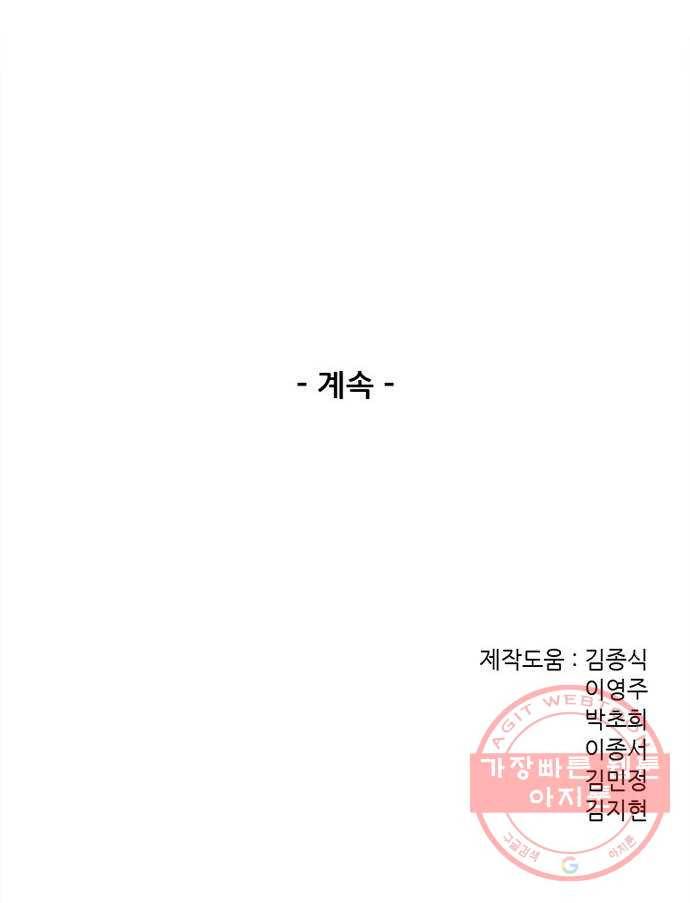 늑대처럼 홀로 8화 94