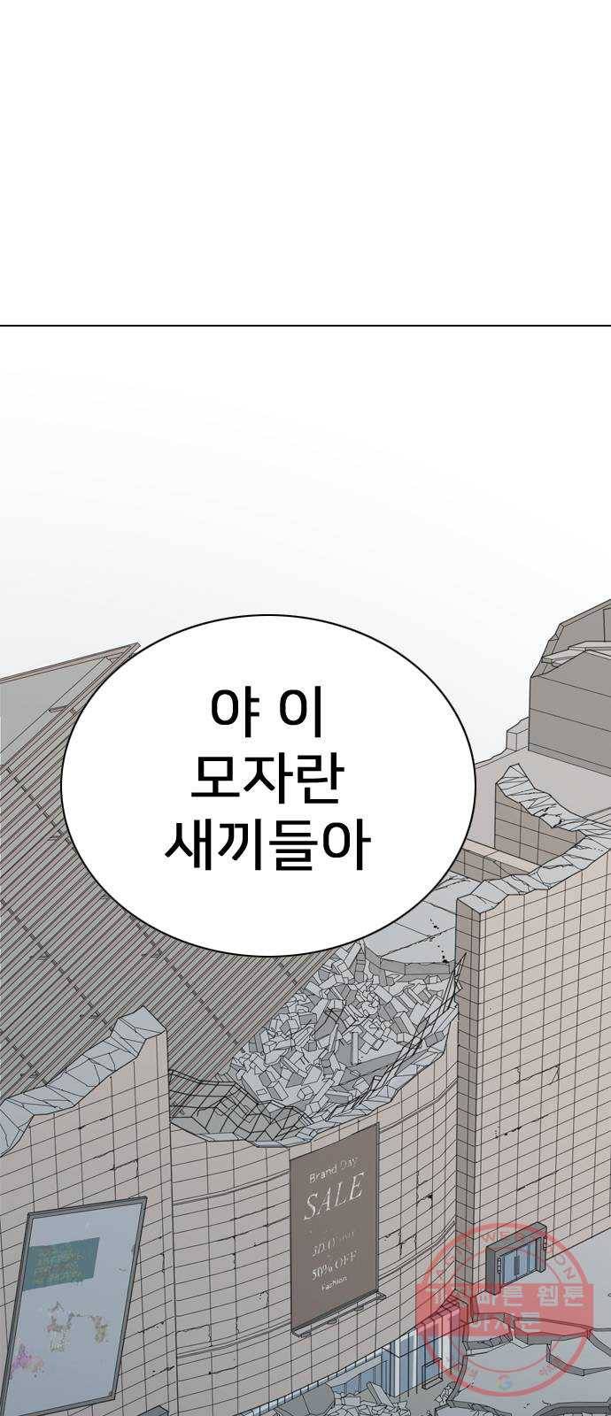 몬스터(네이버) 48화 1