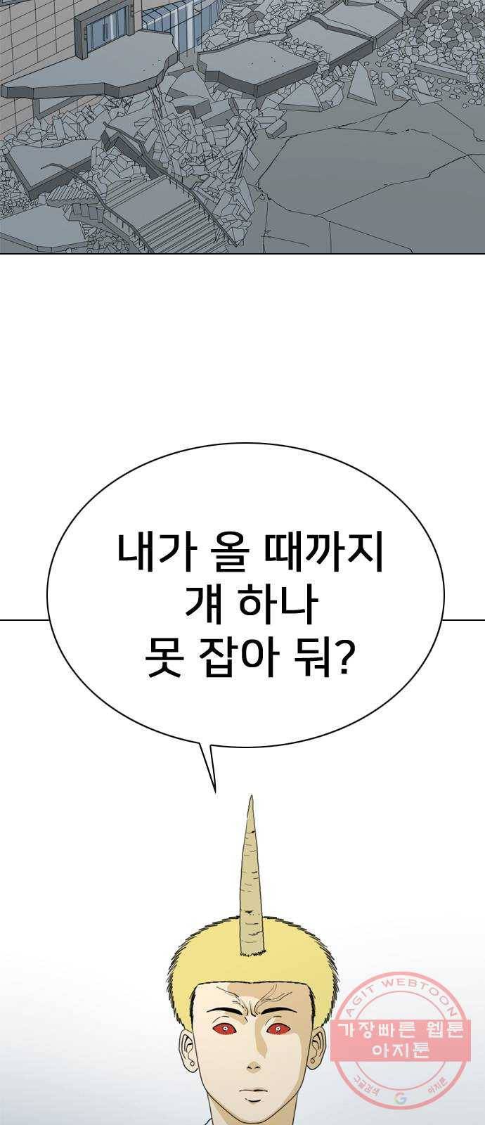 몬스터(네이버) 48화 2