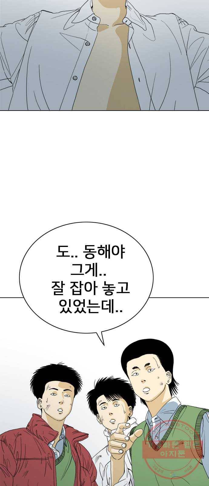 몬스터(네이버) 48화 3