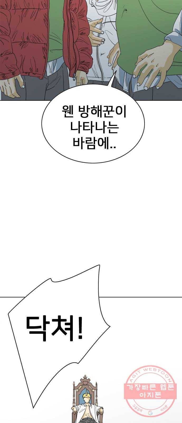 몬스터(네이버) 48화 4