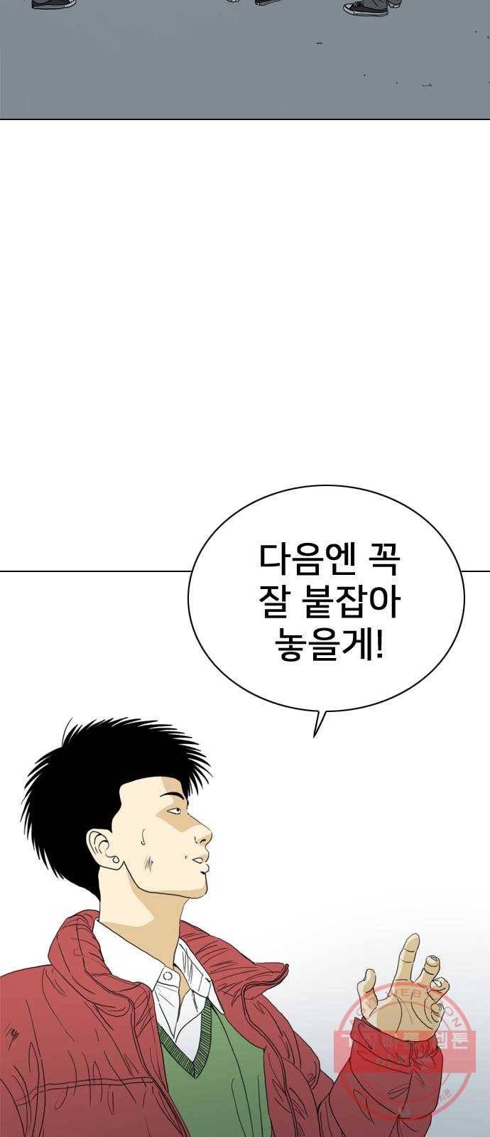 몬스터(네이버) 48화 6