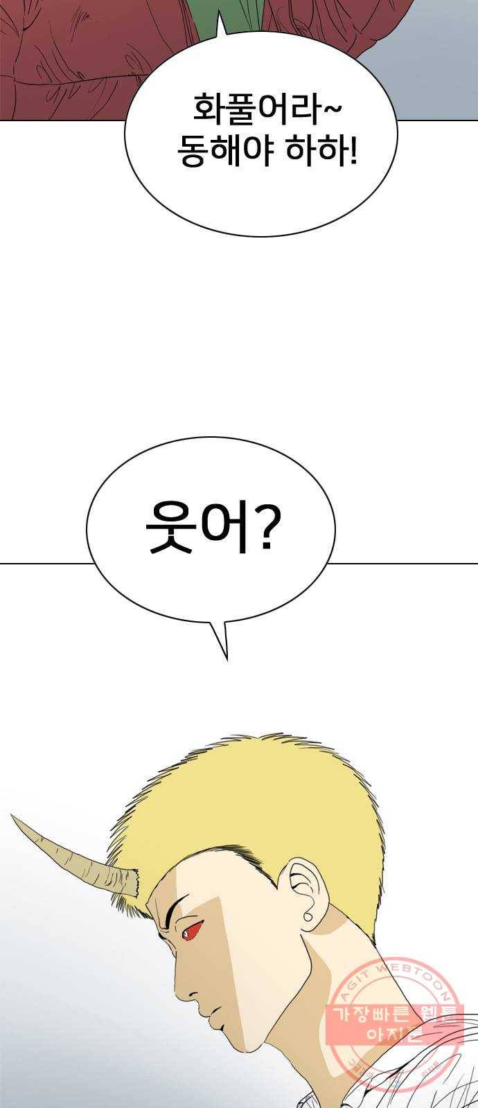 몬스터(네이버) 48화 7